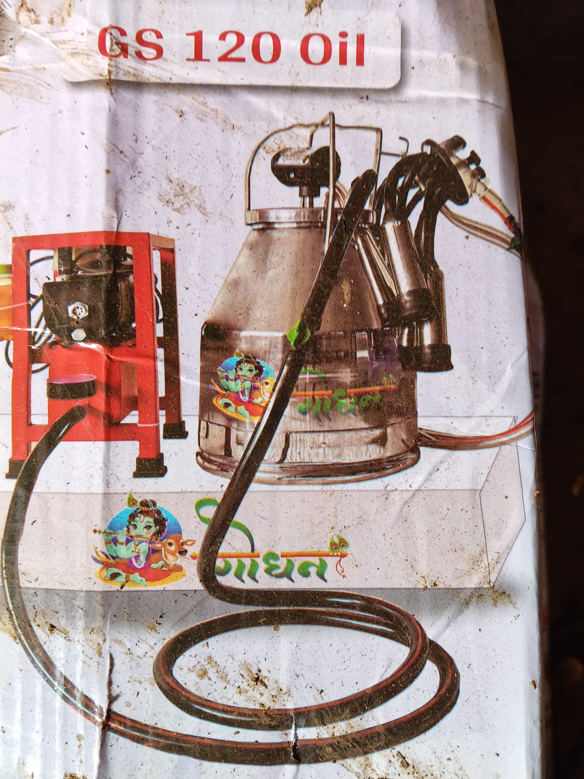 વેચાણ માટે
