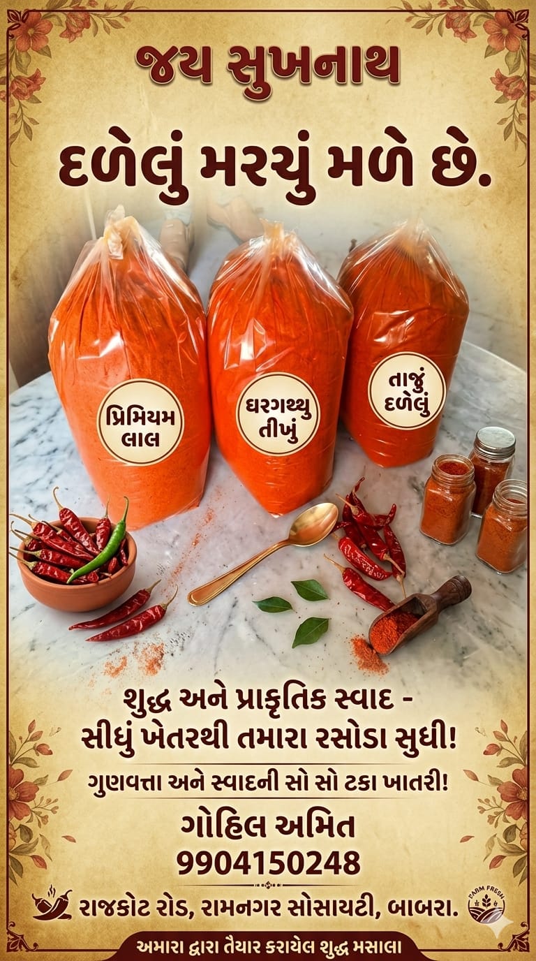 વેચાણ માટે